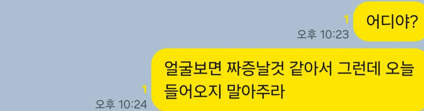 동거하는남친 짜증날때 다들 어떡하시나여