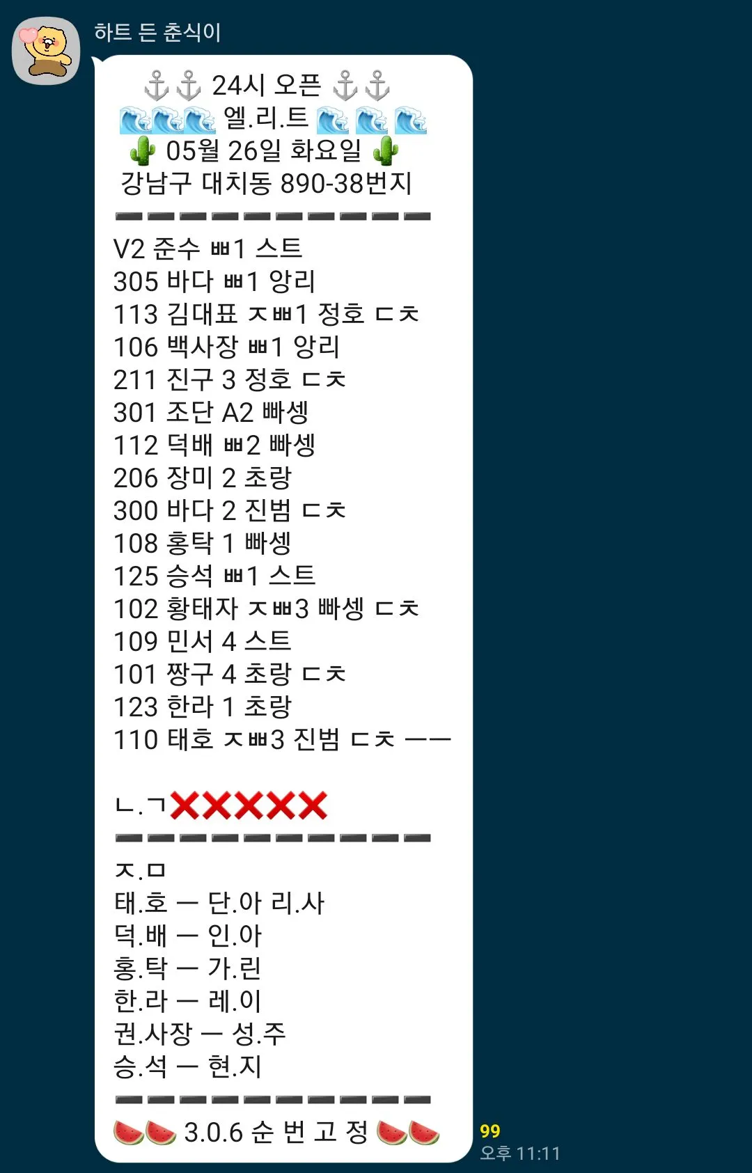 출근한언니들 댓글
