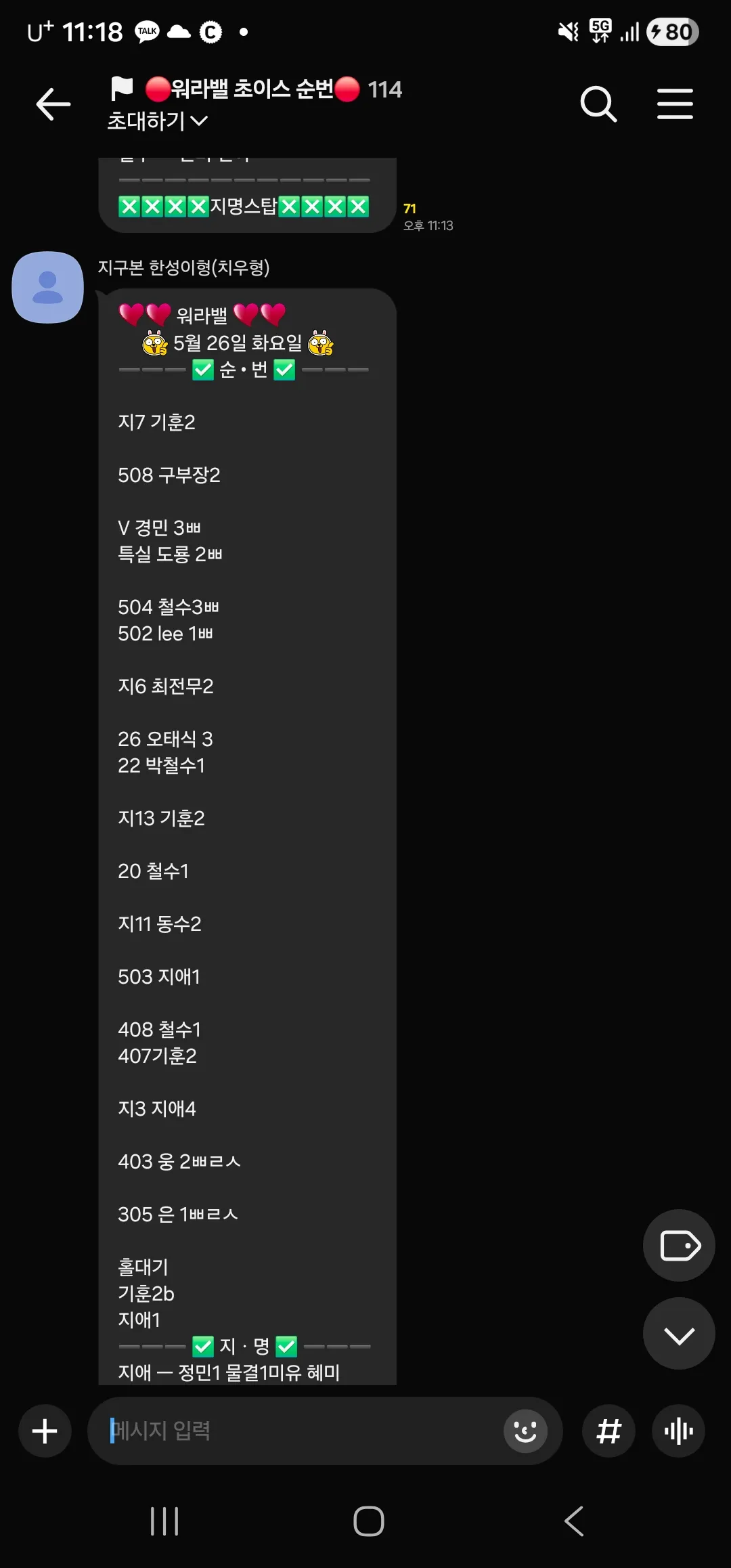 (상황판공유)강남역삼동 로우퍼블릭 1시간TC10