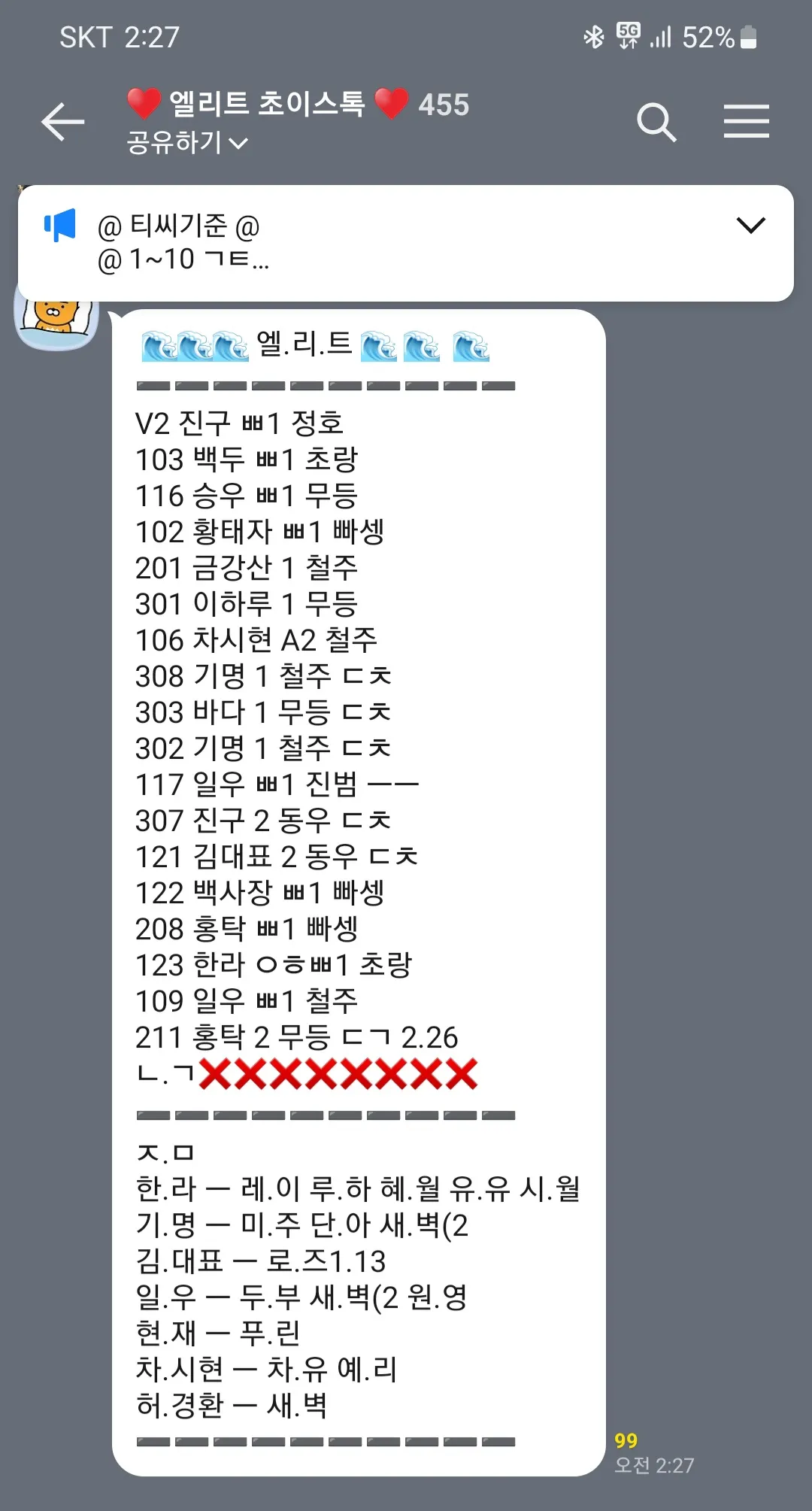[점프차비지원] 언니분들부족!!!2