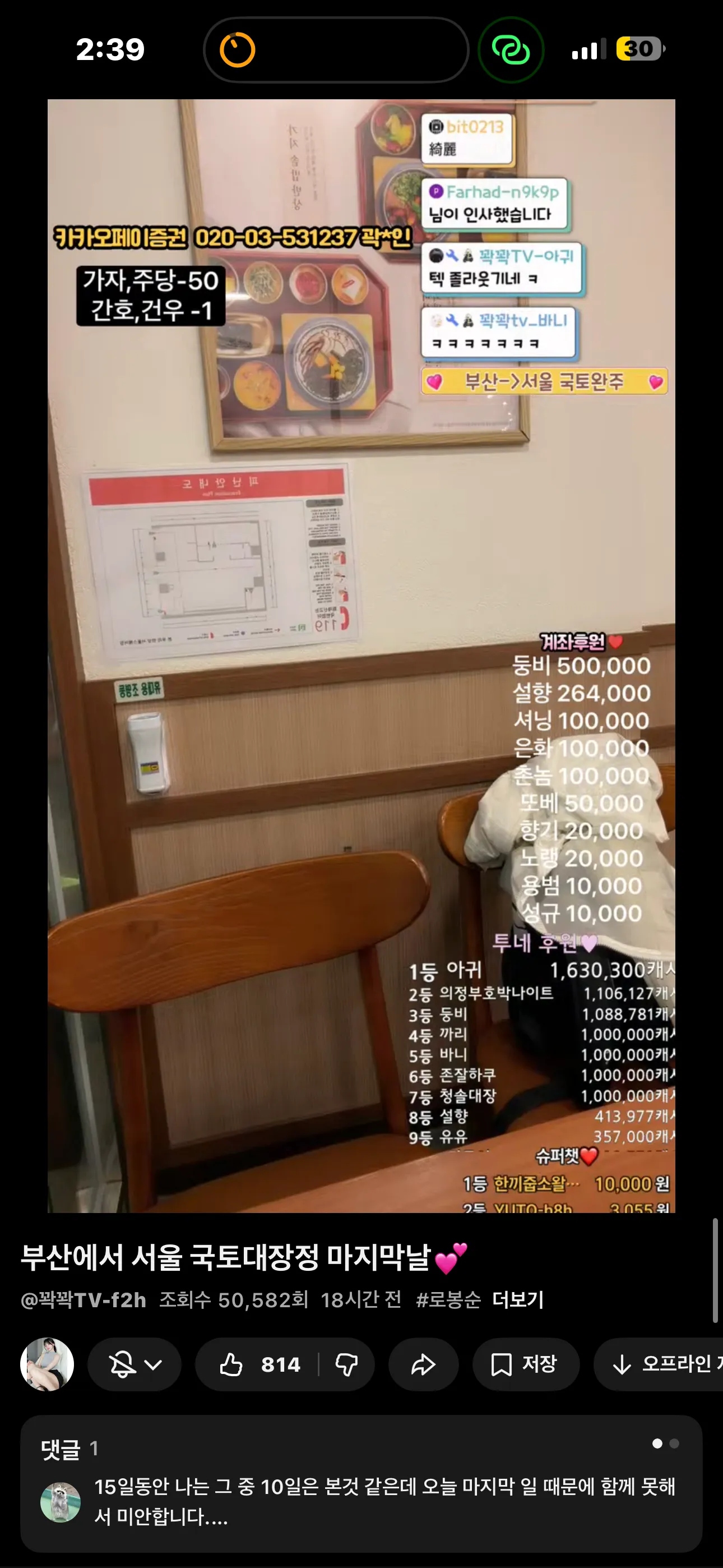 유튜브 꽉꽉?