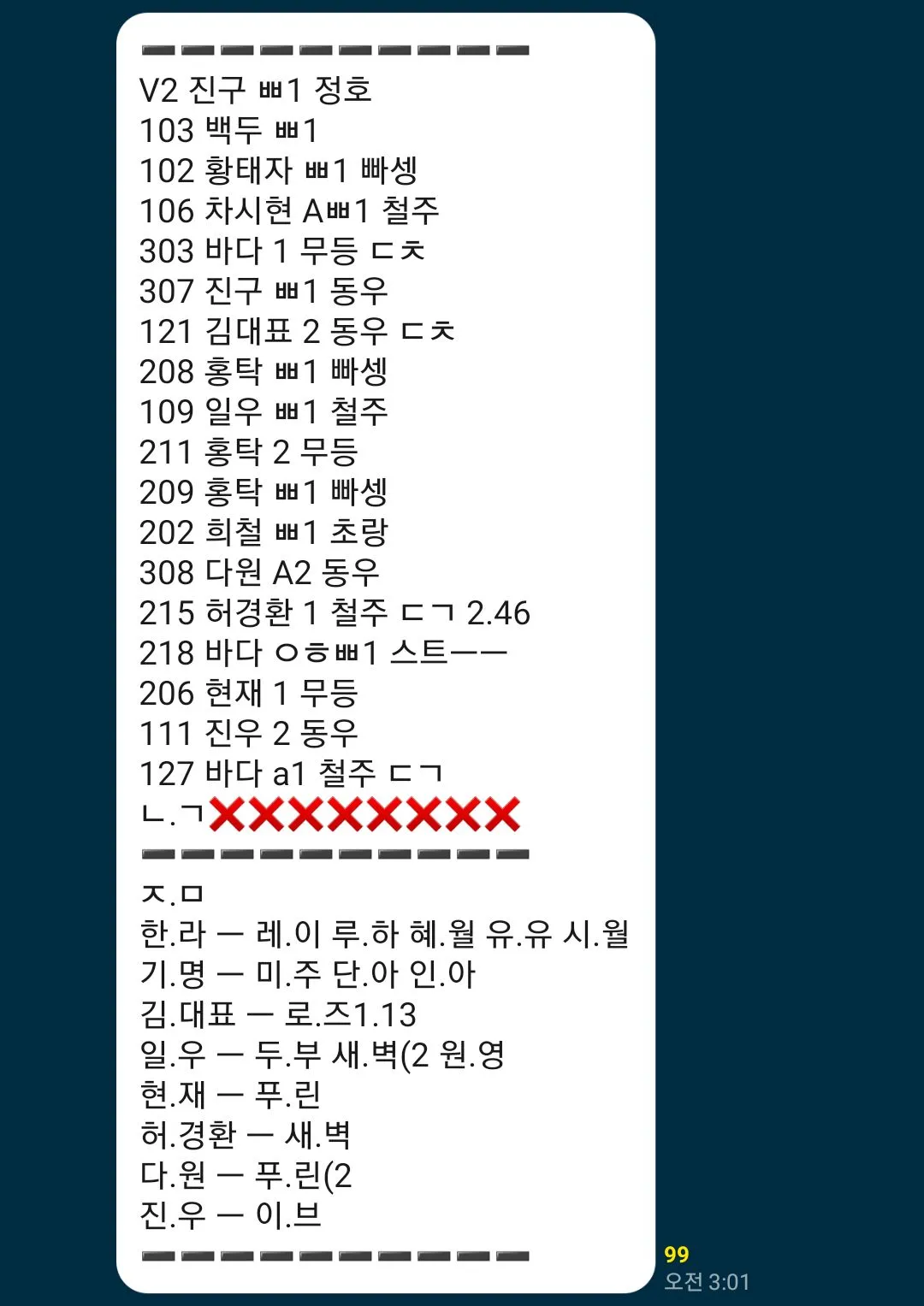 지금 비강남 댓글