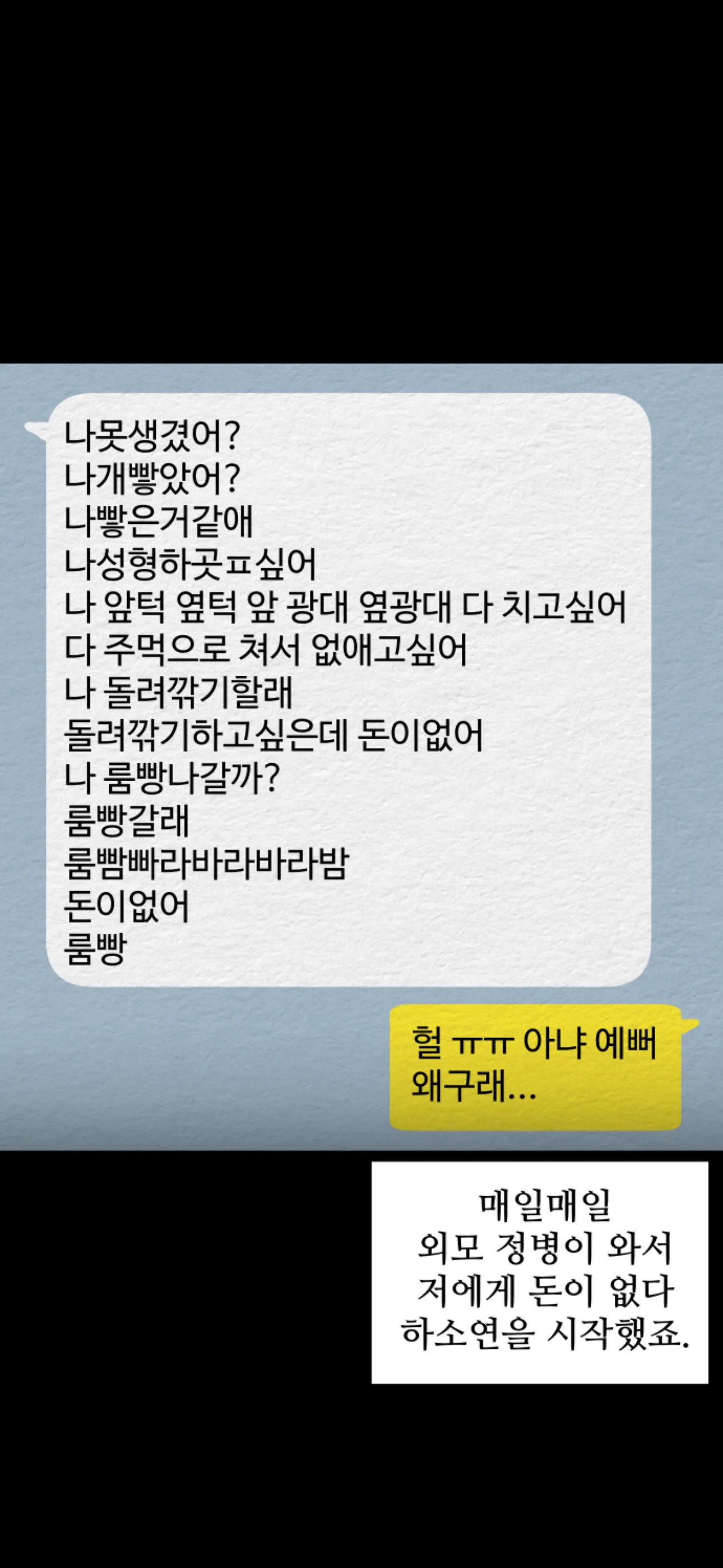 이거 저에요 ㅋㅋ