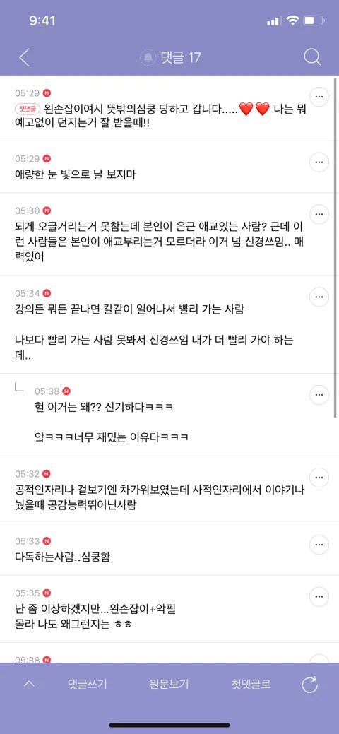 별거 아닌데 신경 쓰이는 특징4