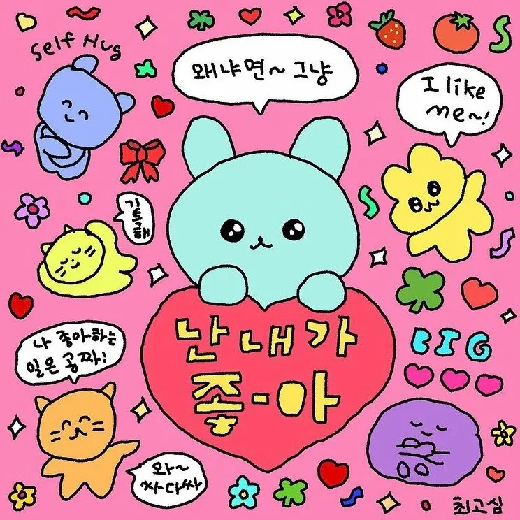 언니들 장점