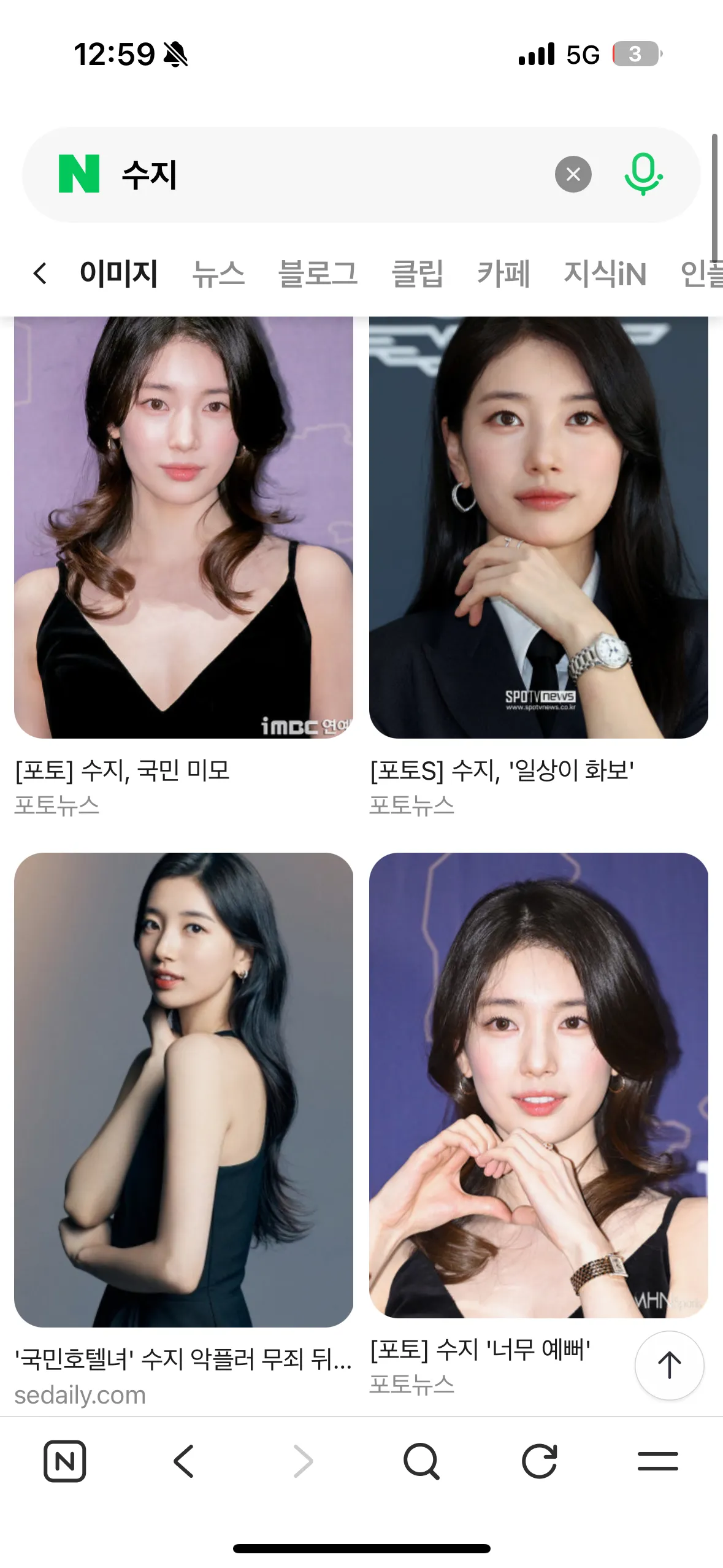 닮은연예인 공통점3