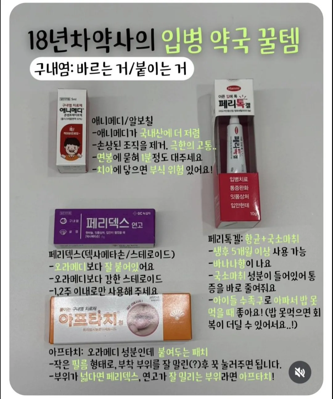혓바늘이 한3-4일째안없어져요 ㅠㅠ 댓글