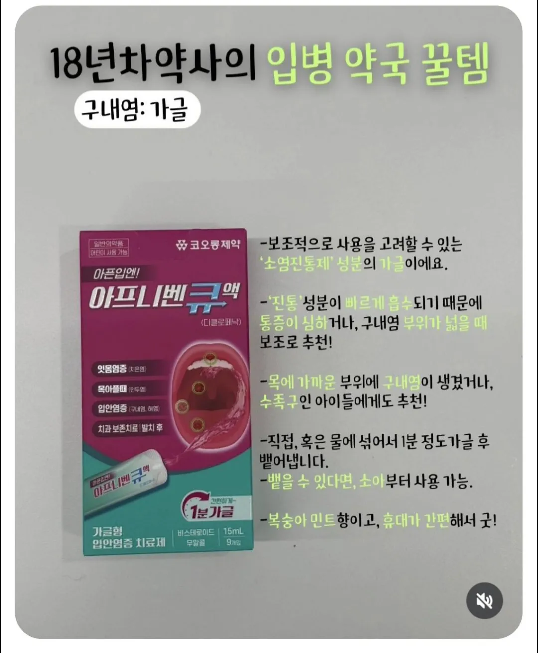 혓바늘이 한3-4일째안없어져요 ㅠㅠ 댓글 2