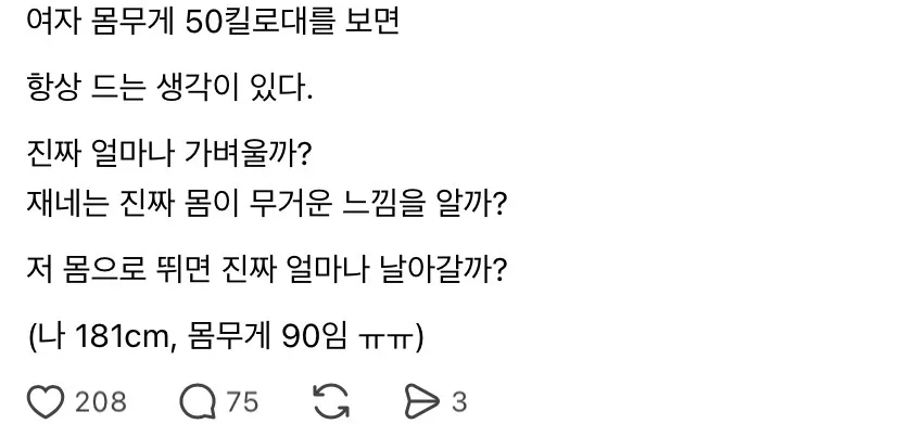오늘 본 남미새 ㄹㅈㄷ