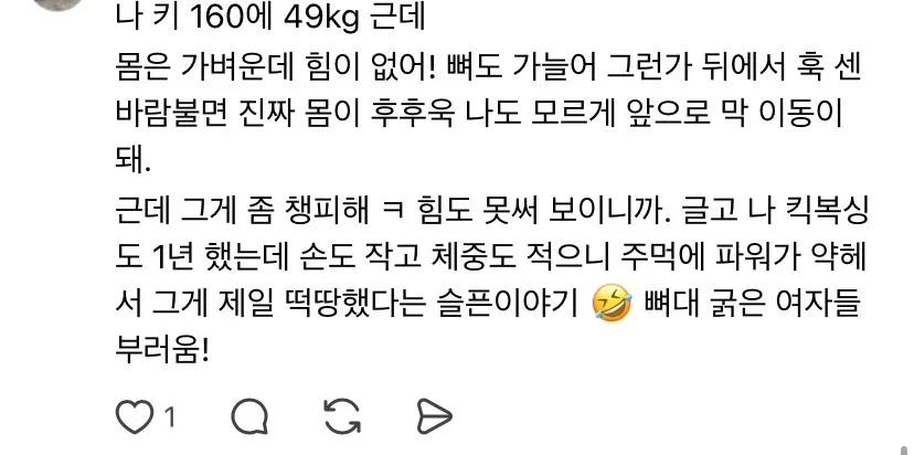 오늘 본 남미새 ㄹㅈㄷ2