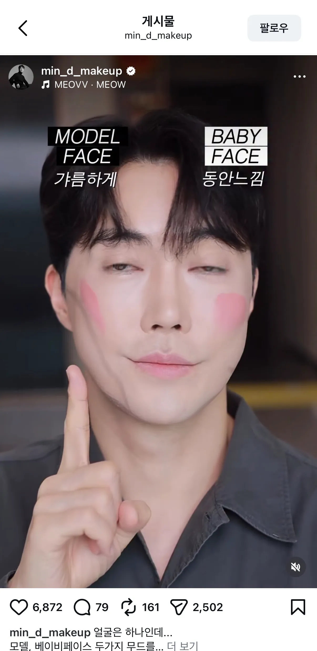 ㅅㅂ 영포티 성괴 손놈주제에 인플루언서 ㅇㅈㄹ 댓글