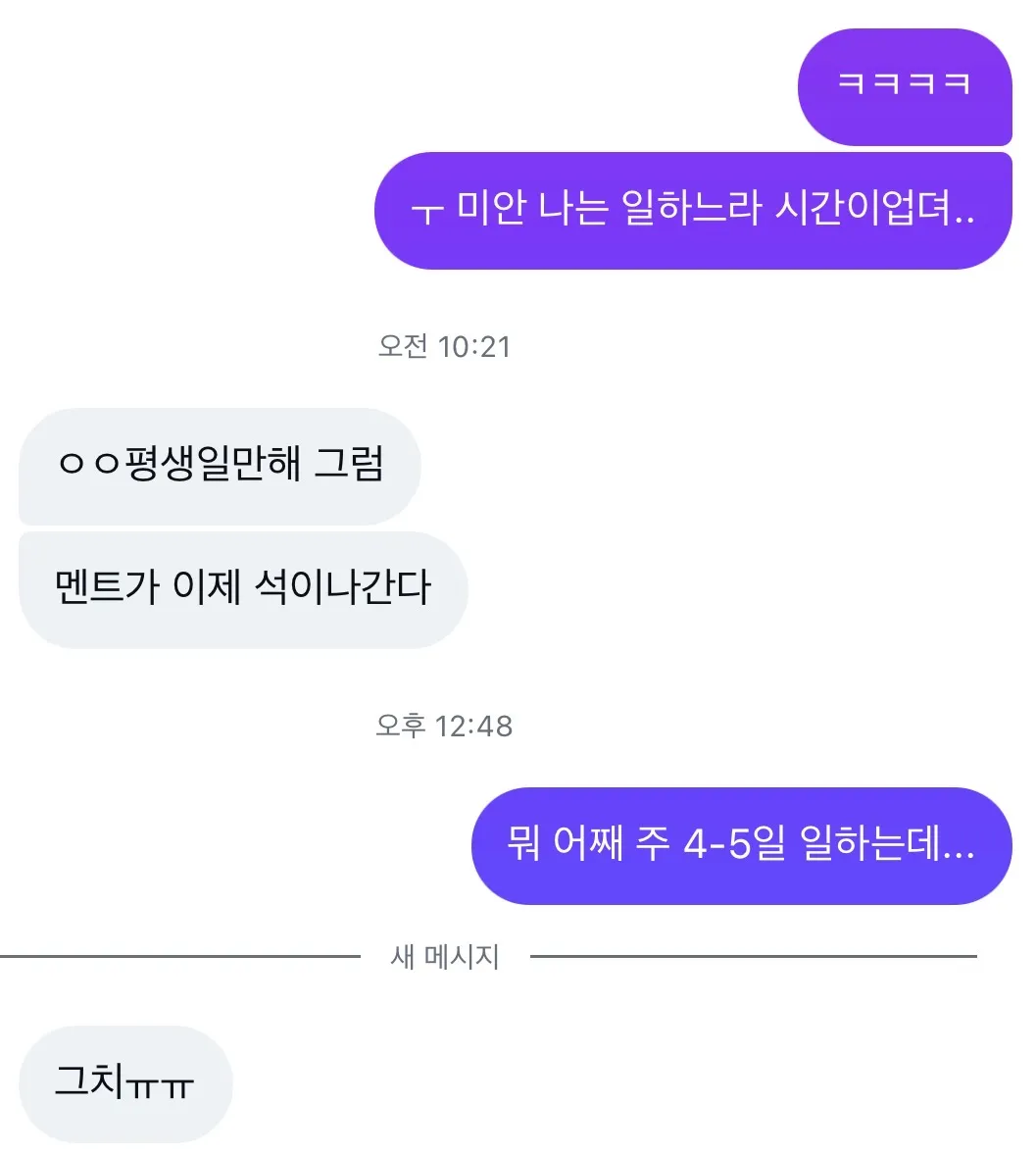 시팔... 밤일하는거 아는새낀데