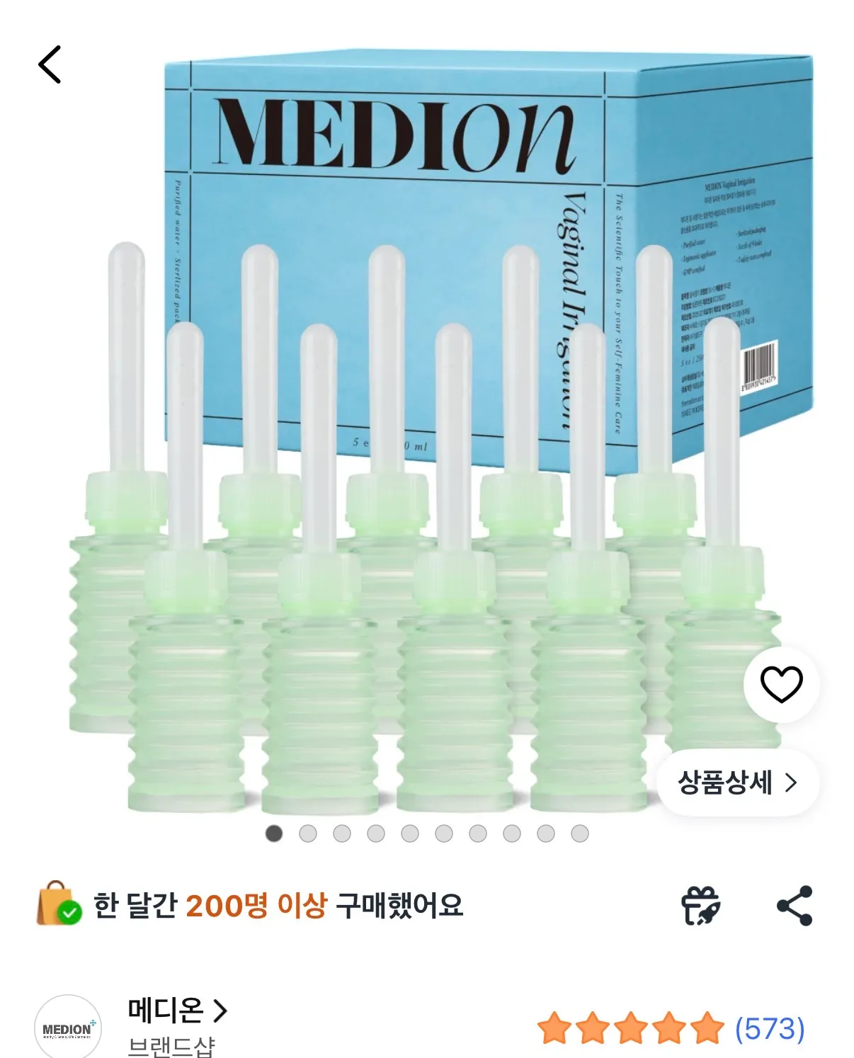 거시기 관리템 추천