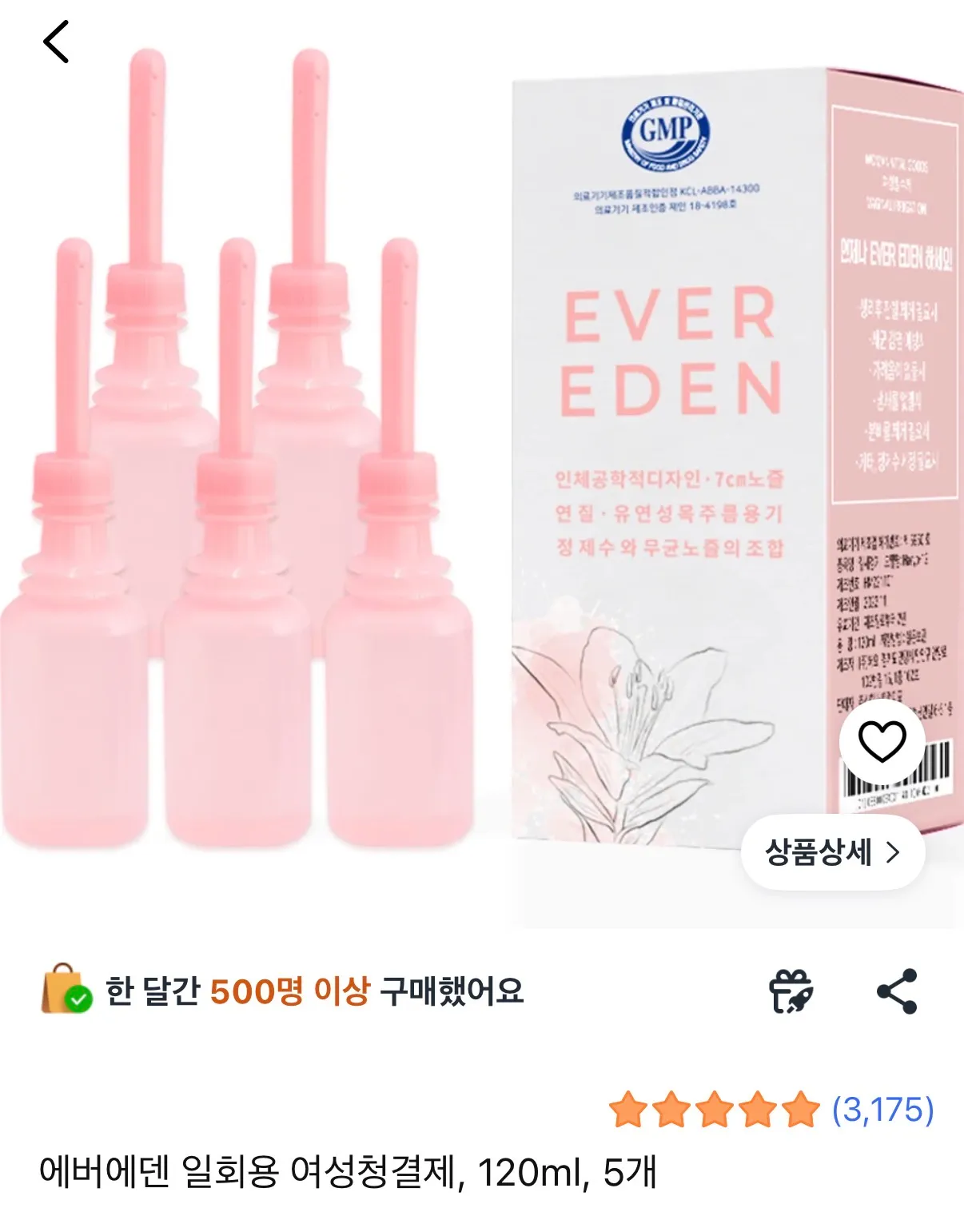 거시기 관리템 추천2
