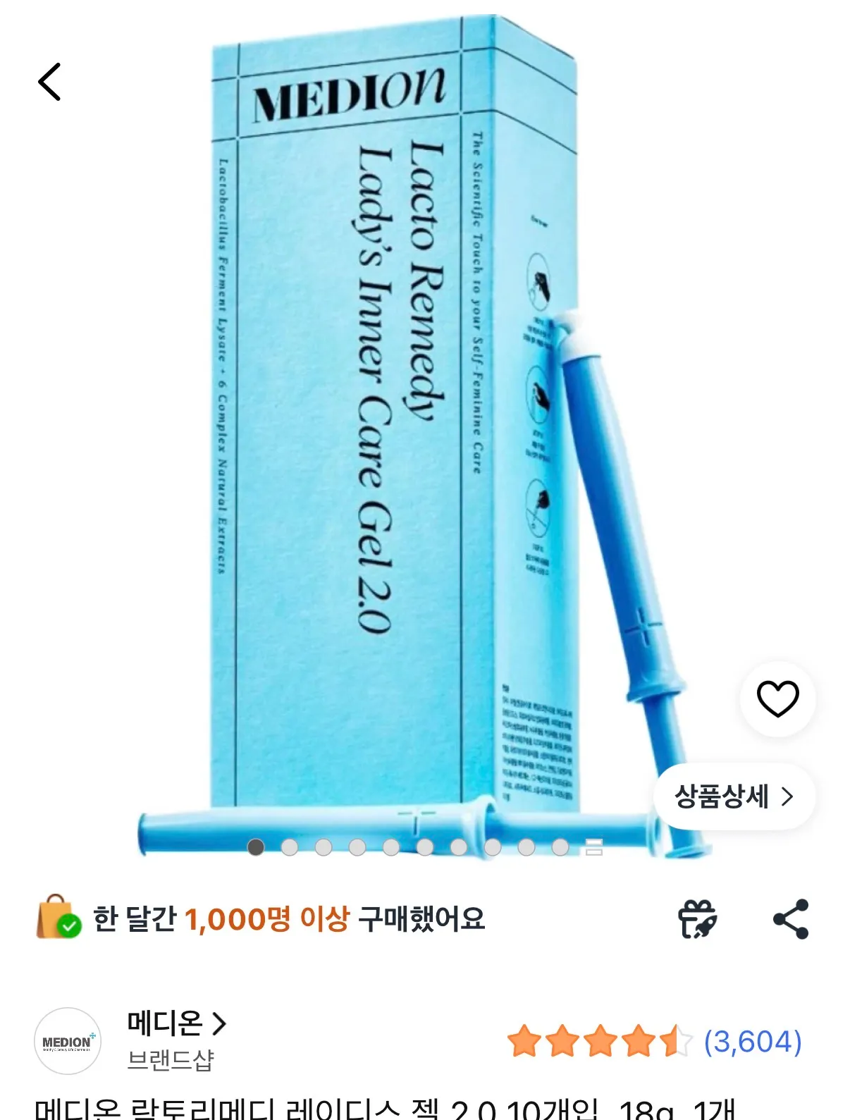 거시기 관리템 추천3
