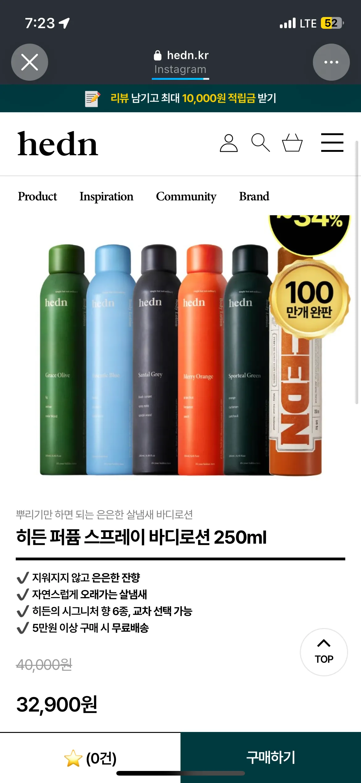 비누향 살냄새 바디스프레이 사구시픈데 이고