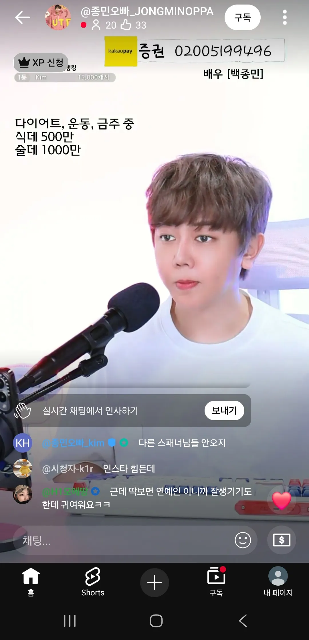 술데 천만원 미쳤나ㅋㅋㅋㅋㅋ