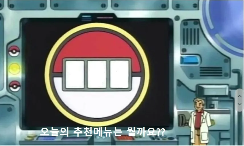 근본 한식배달집 찾음요 댓글