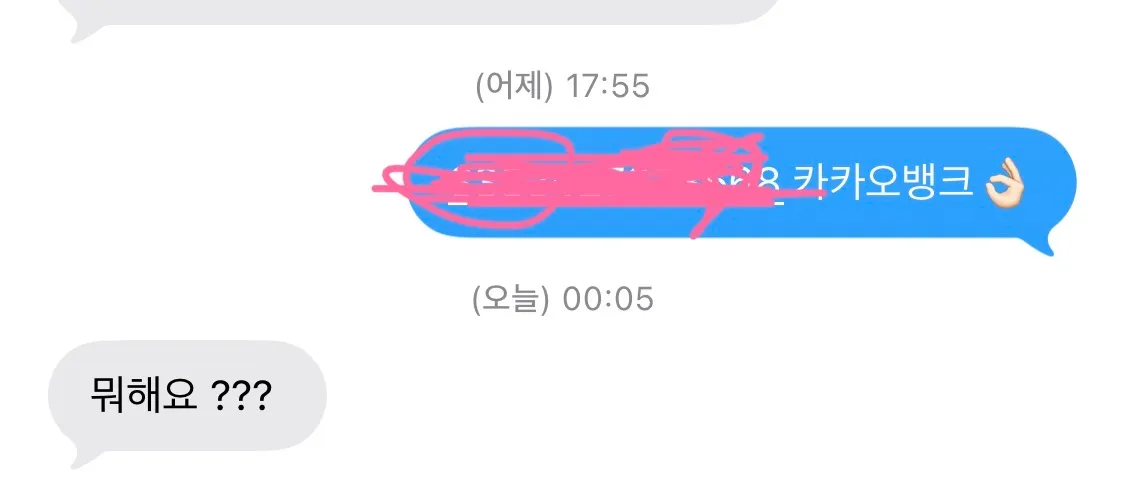 용돈준다매 시발아
