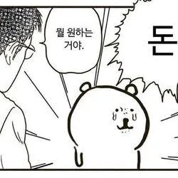 용돈준다매 시발아 댓글