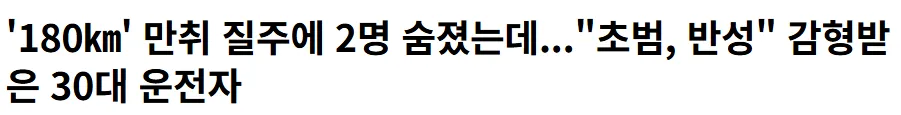 가해자들한테 너그러운 나라