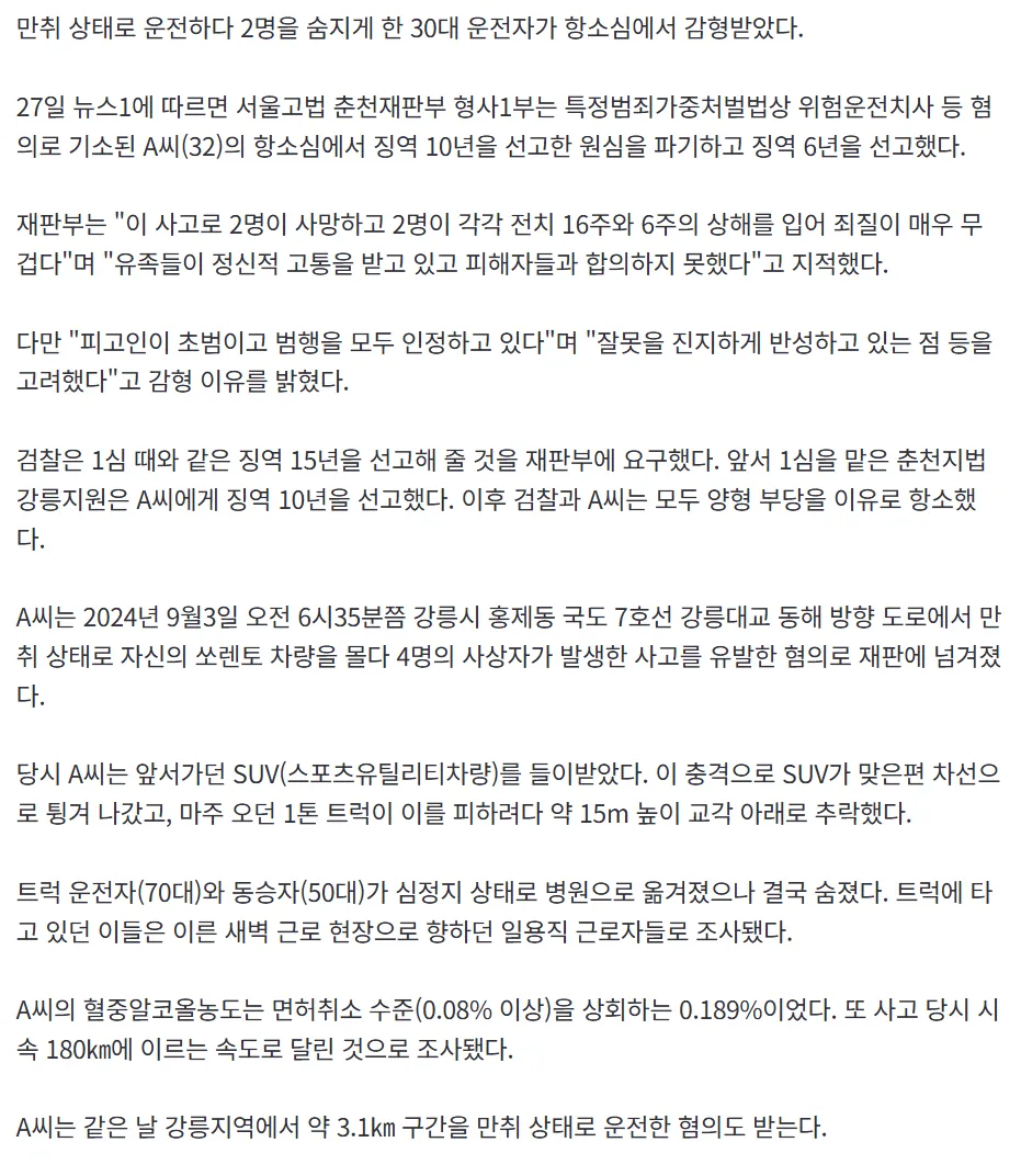 가해자들한테 너그러운 나라2
