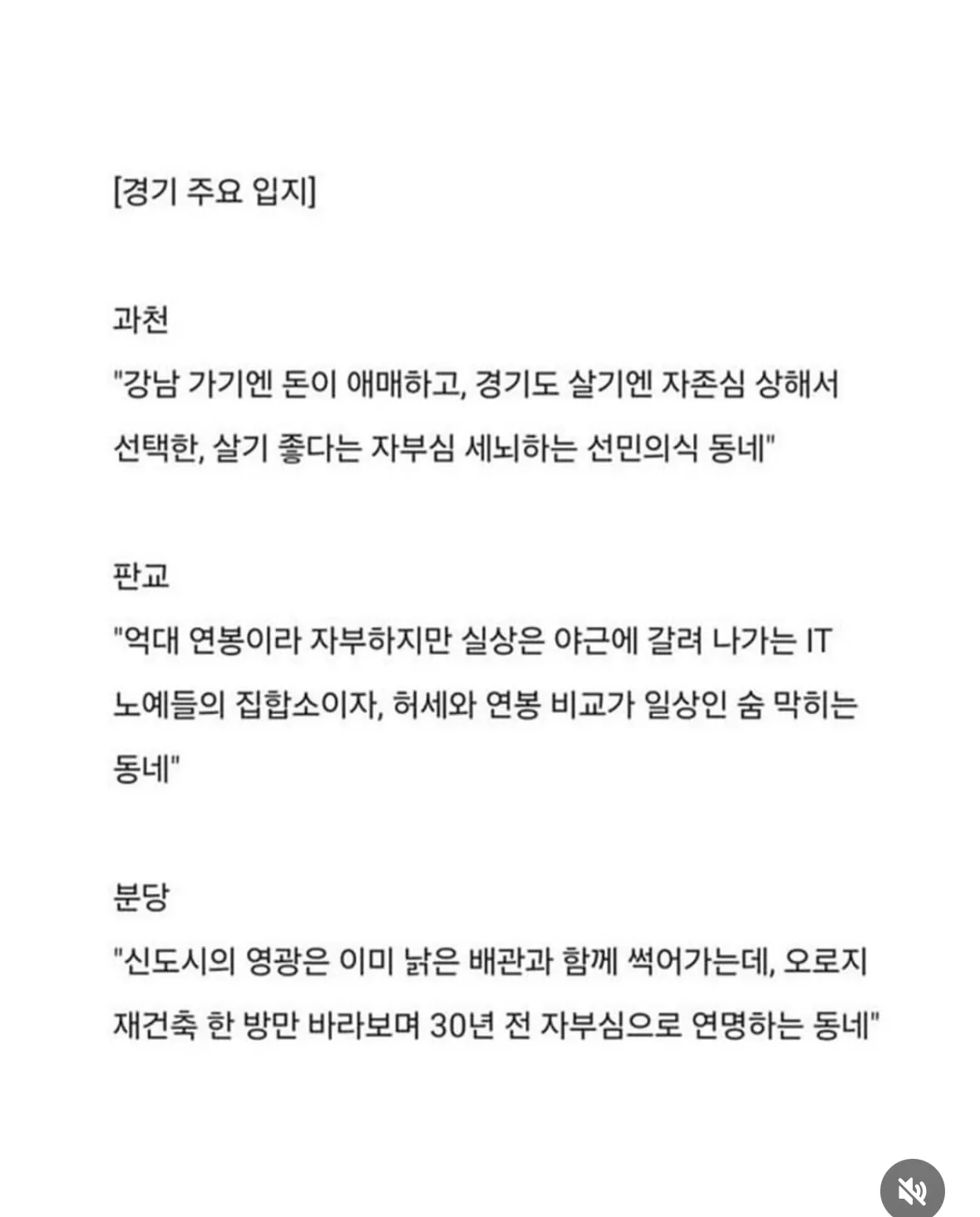 입지별 한줄평4