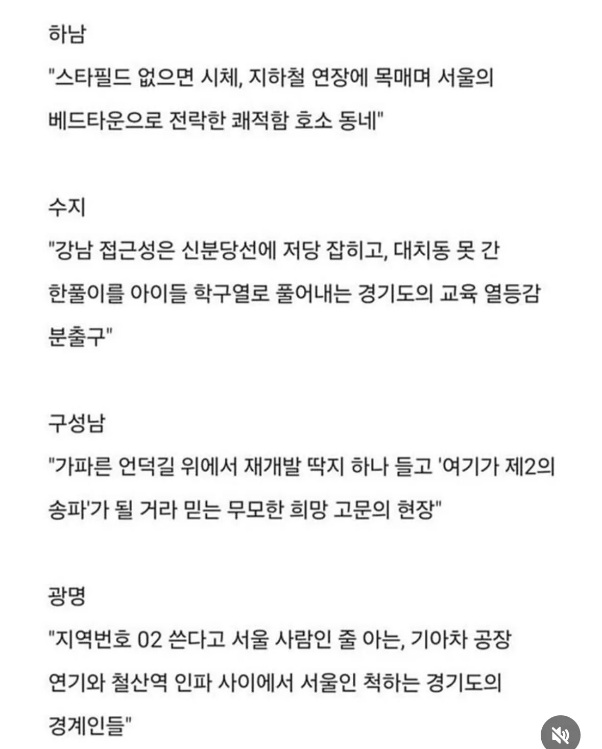 입지별 한줄평5