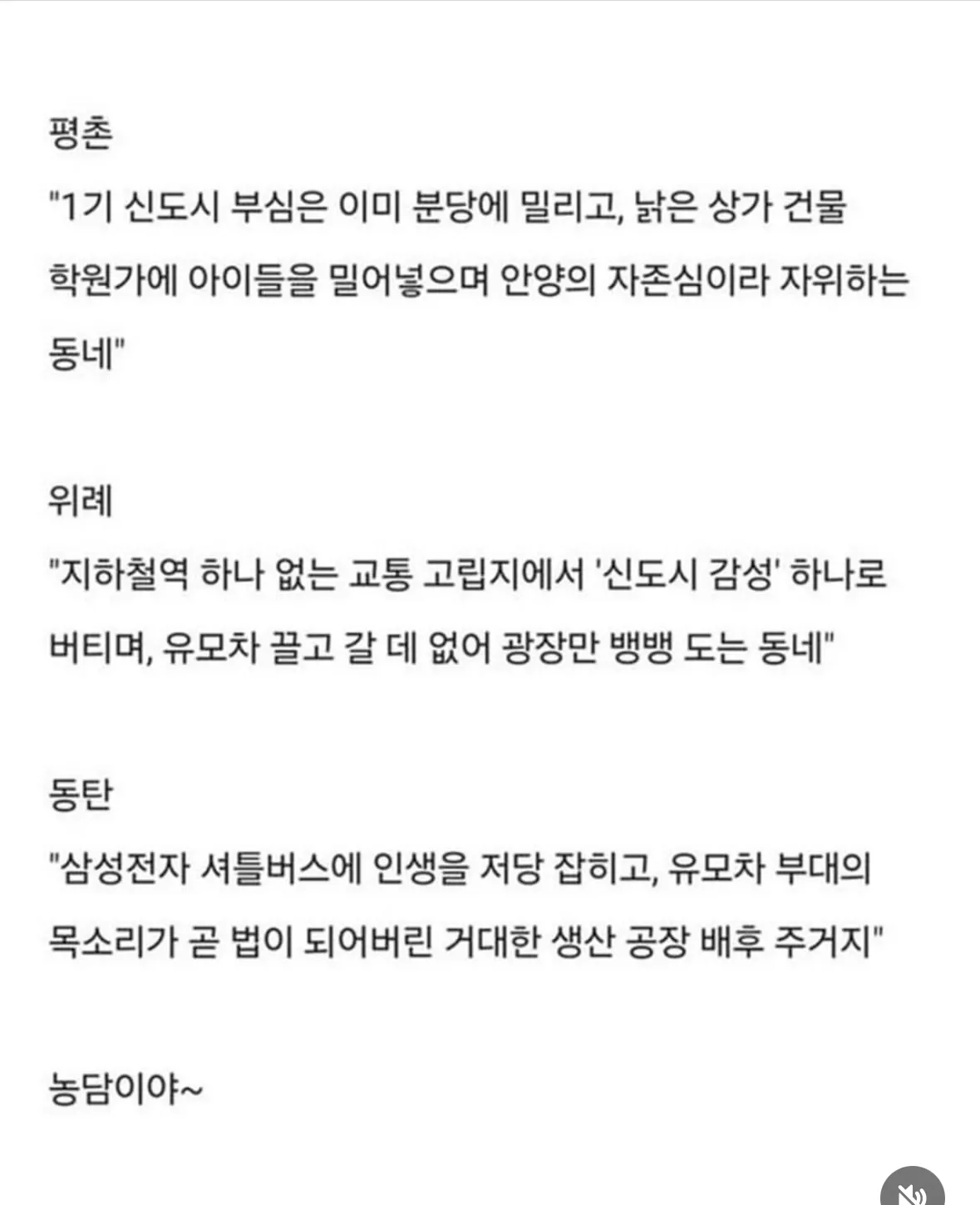 입지별 한줄평6