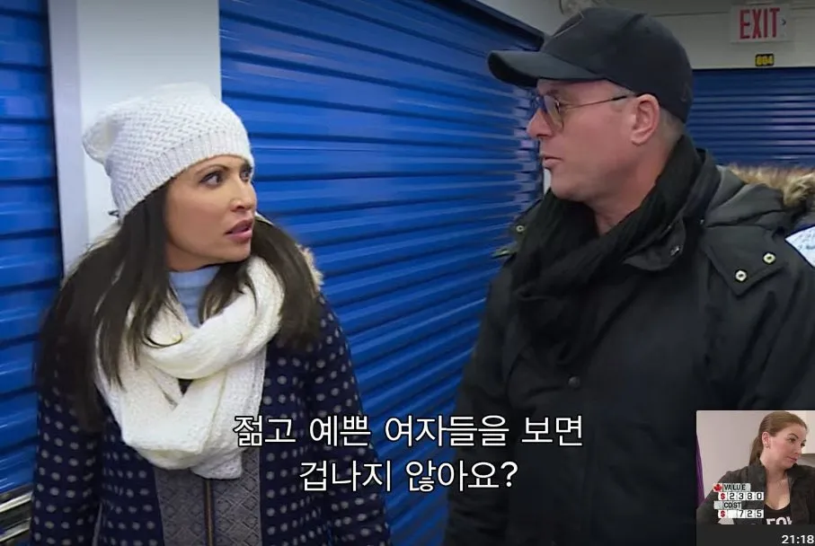 젊고 예쁜 여자들을 보면 겁나지 않아요?