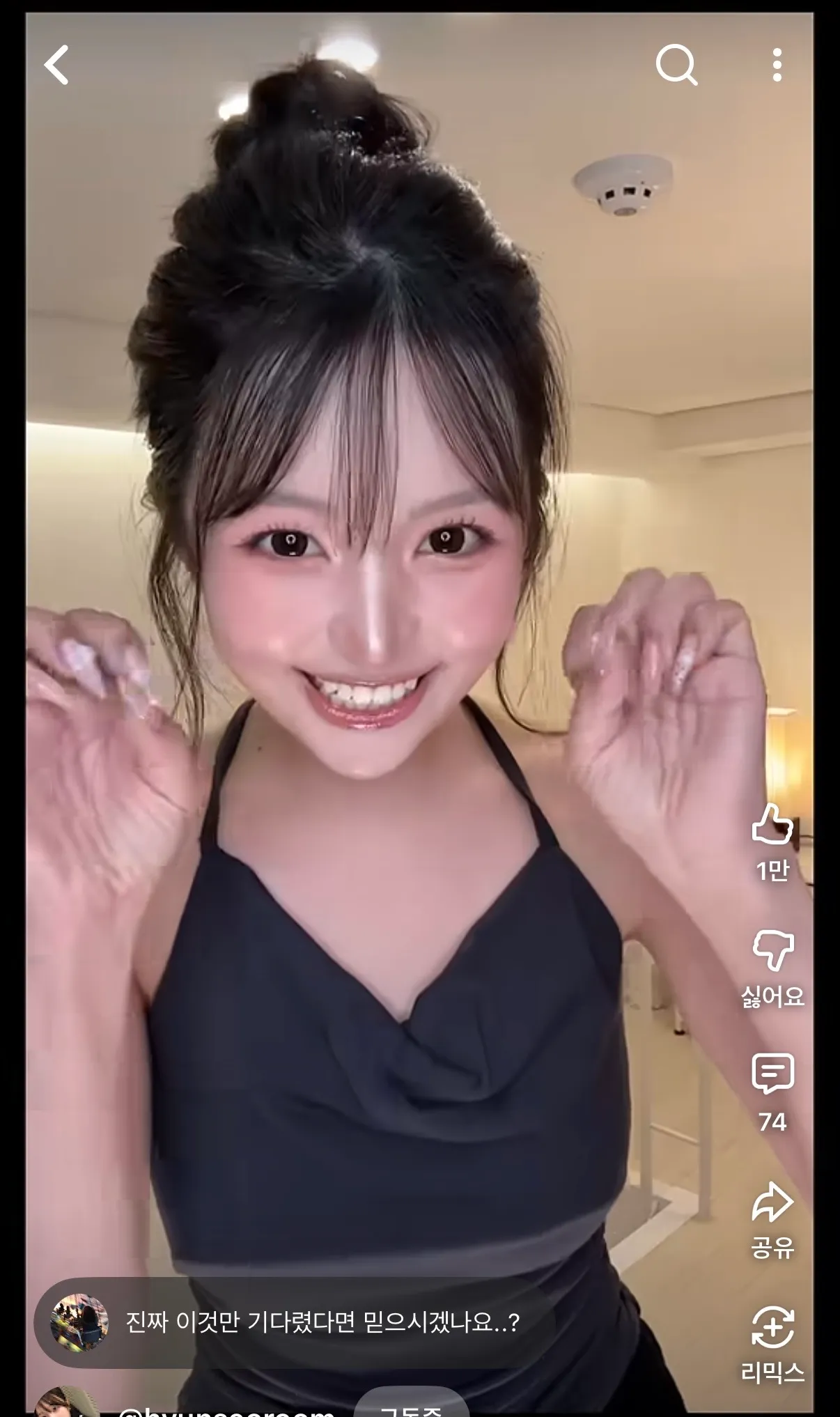 이언니 너무