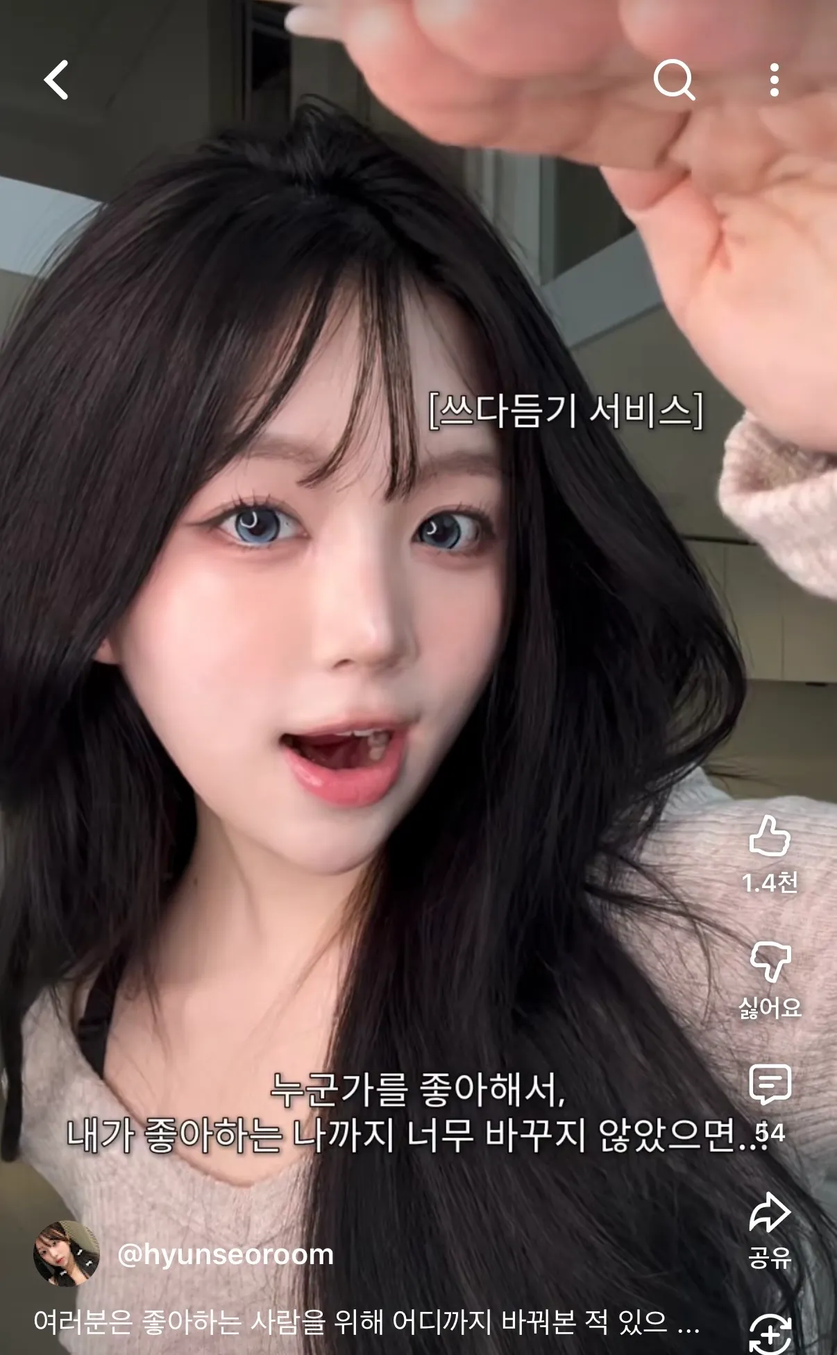 이언니 너무 댓글