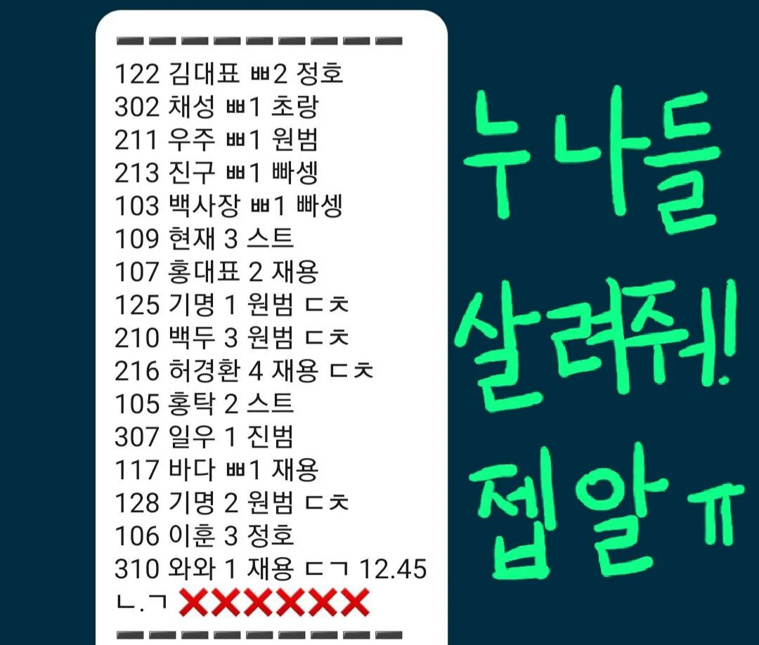 진짜 가게 무지하게 바빠요 【실시간 상황 첨부】
