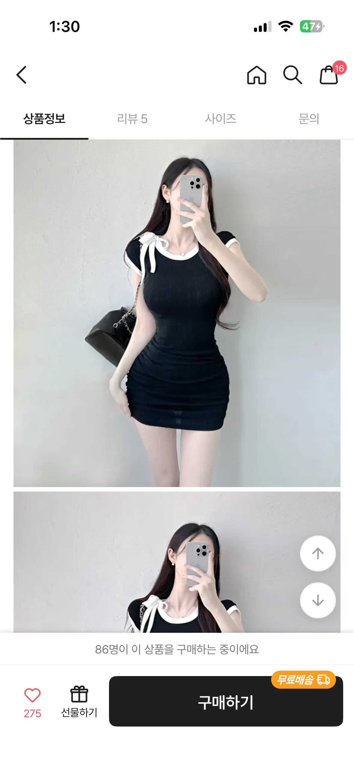 홀복 어때용..
