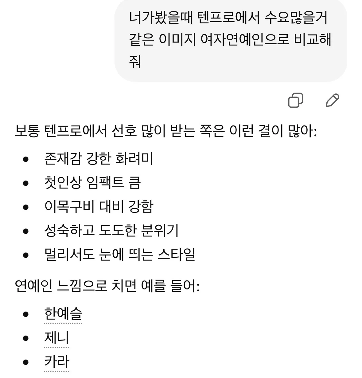 개웃 댓글