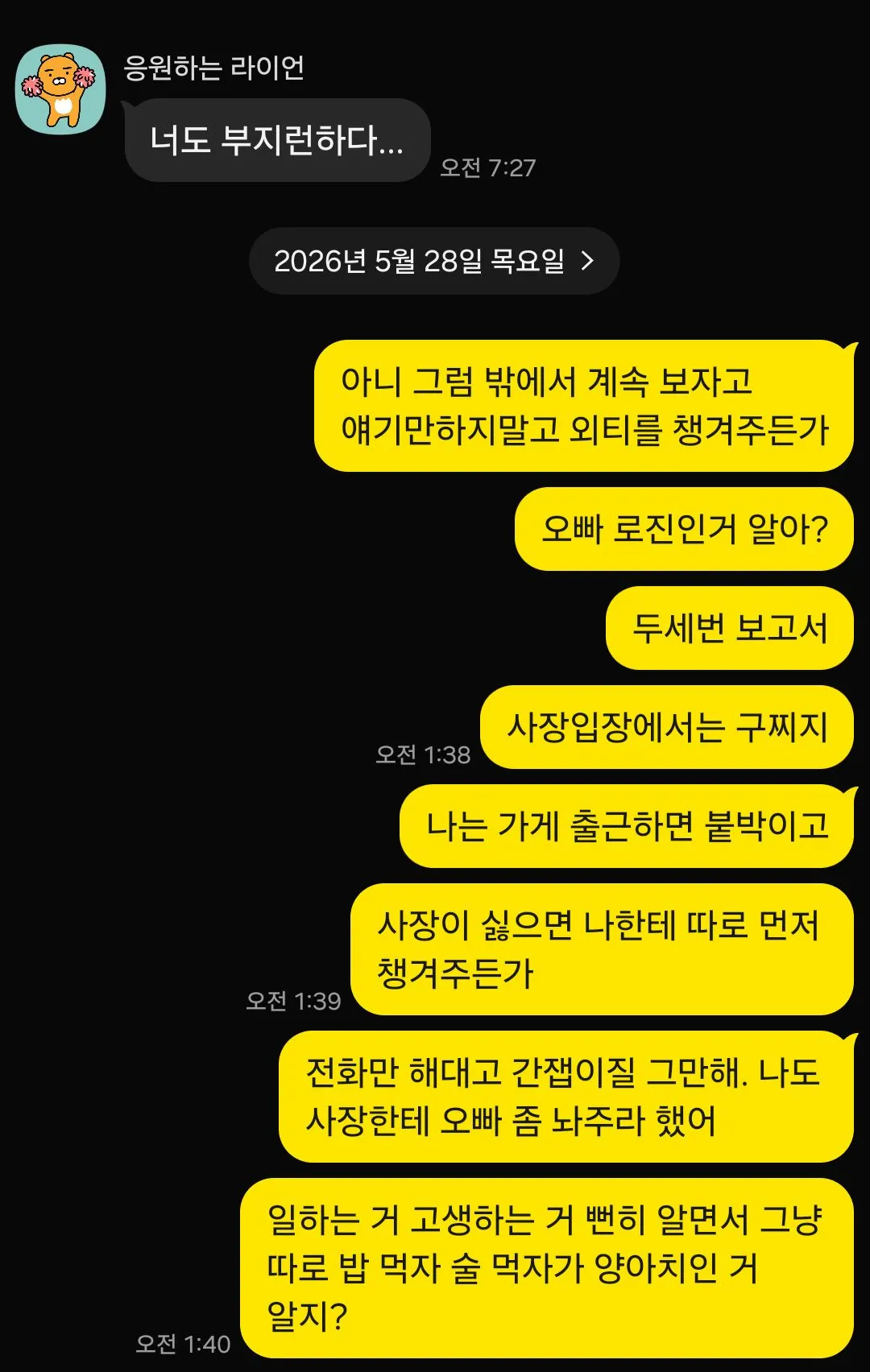 저 로진끊기 달인된 듯