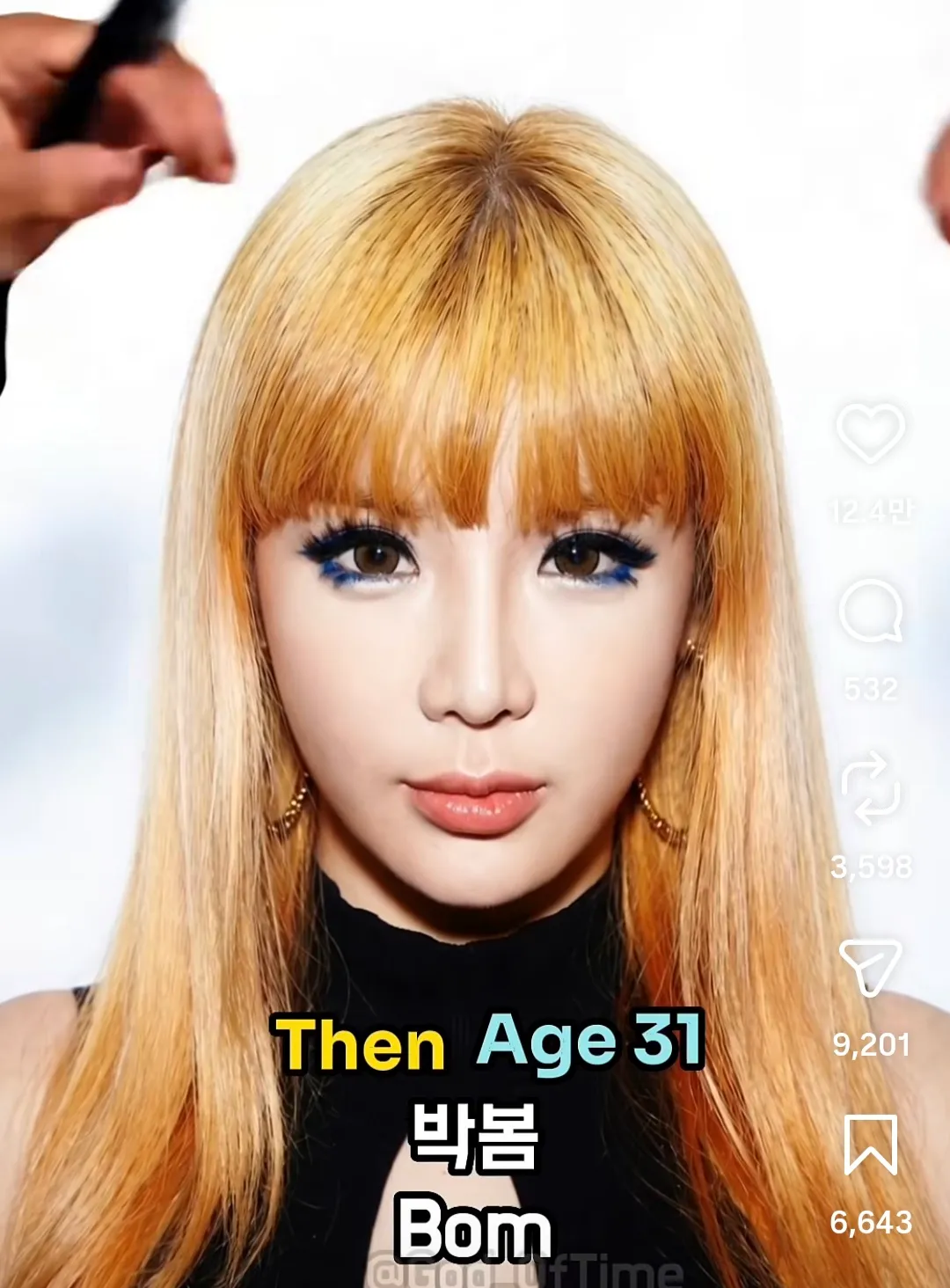박봄2