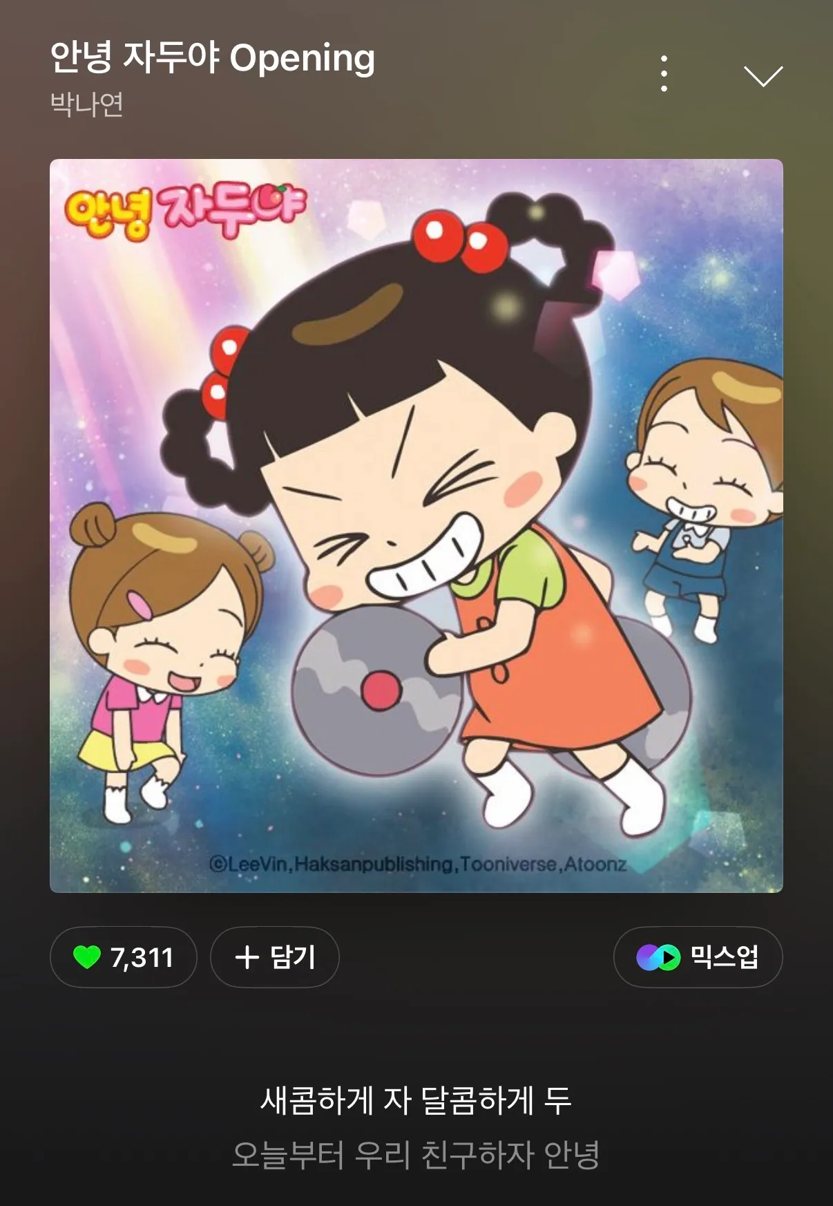 오노추입니다언니들