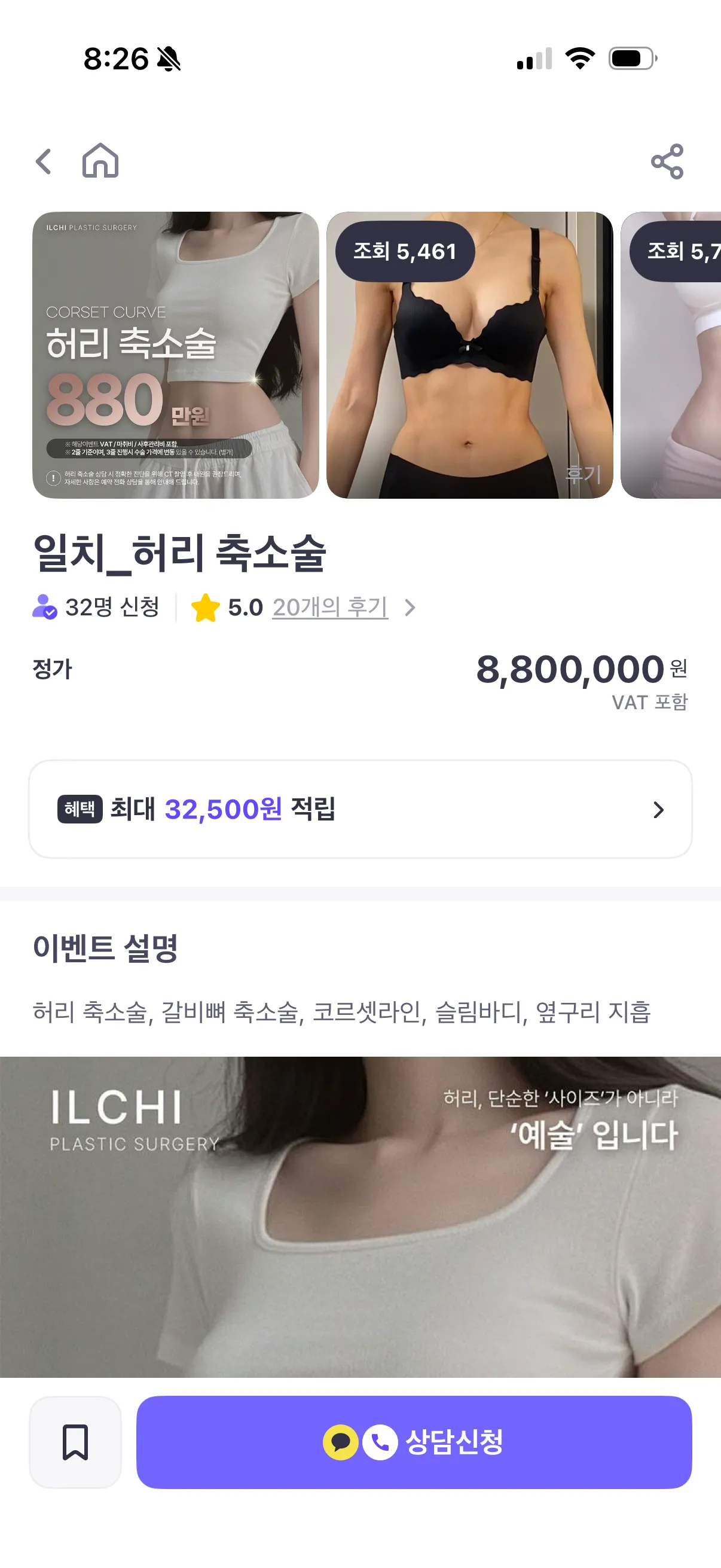진짜 흉통 넓은데 ㅈㄴ하고싶다