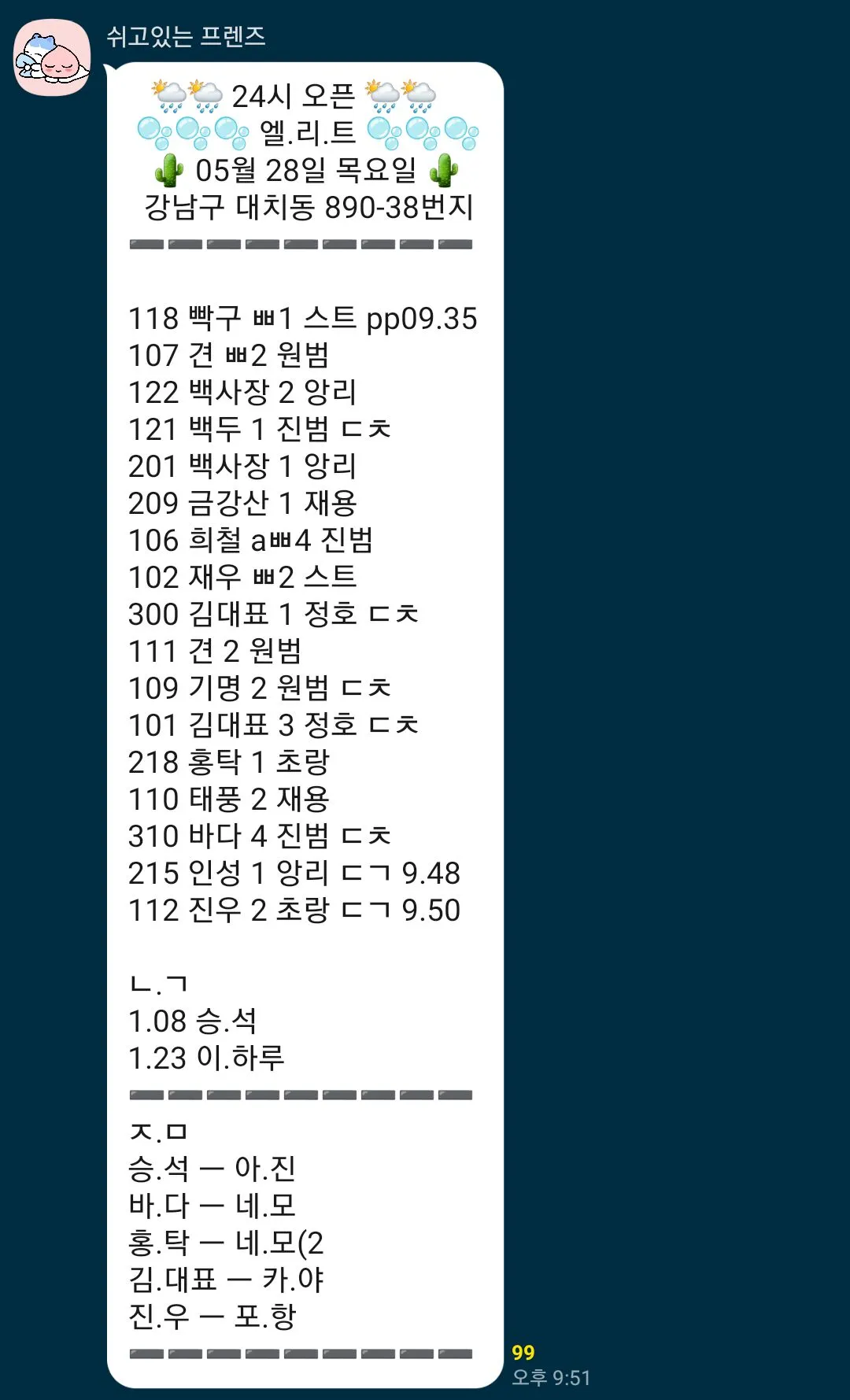 이 화장하고 출근 하고 싶다 댓글