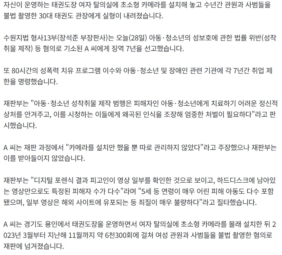 한남들은 몰카 찍는거에 뭐 있는걸까요???2
