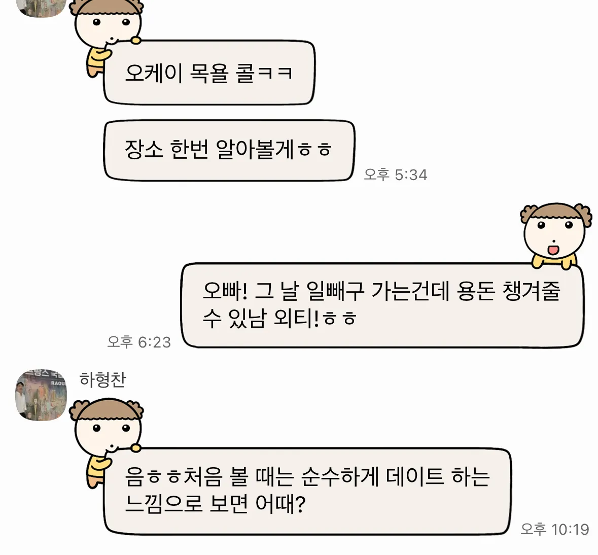 ㅋㅋㅋㅋㅋㅋ내가왜? 순수 ㅇㅈㄹ