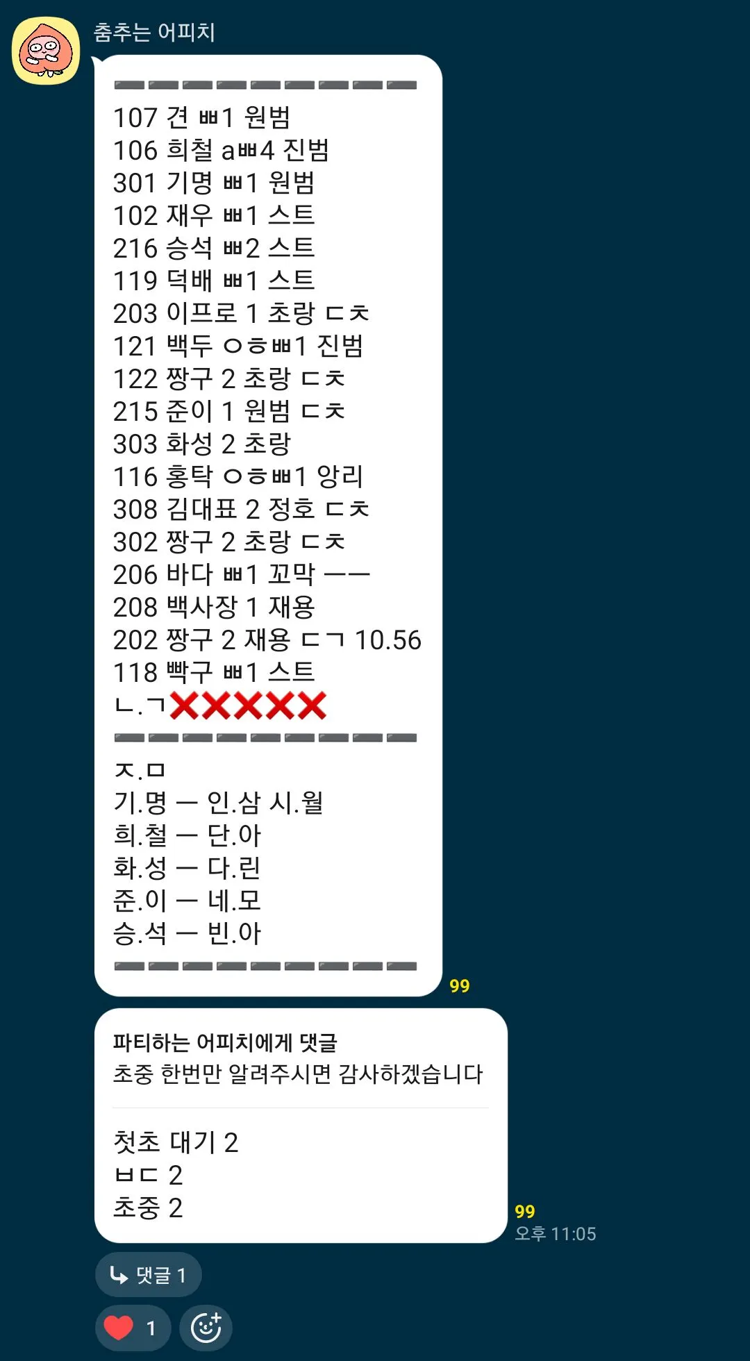 오늘 ㅎㅍ 어떤가요 댓글