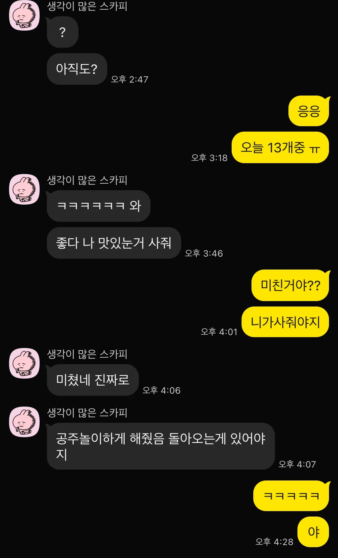 개병신