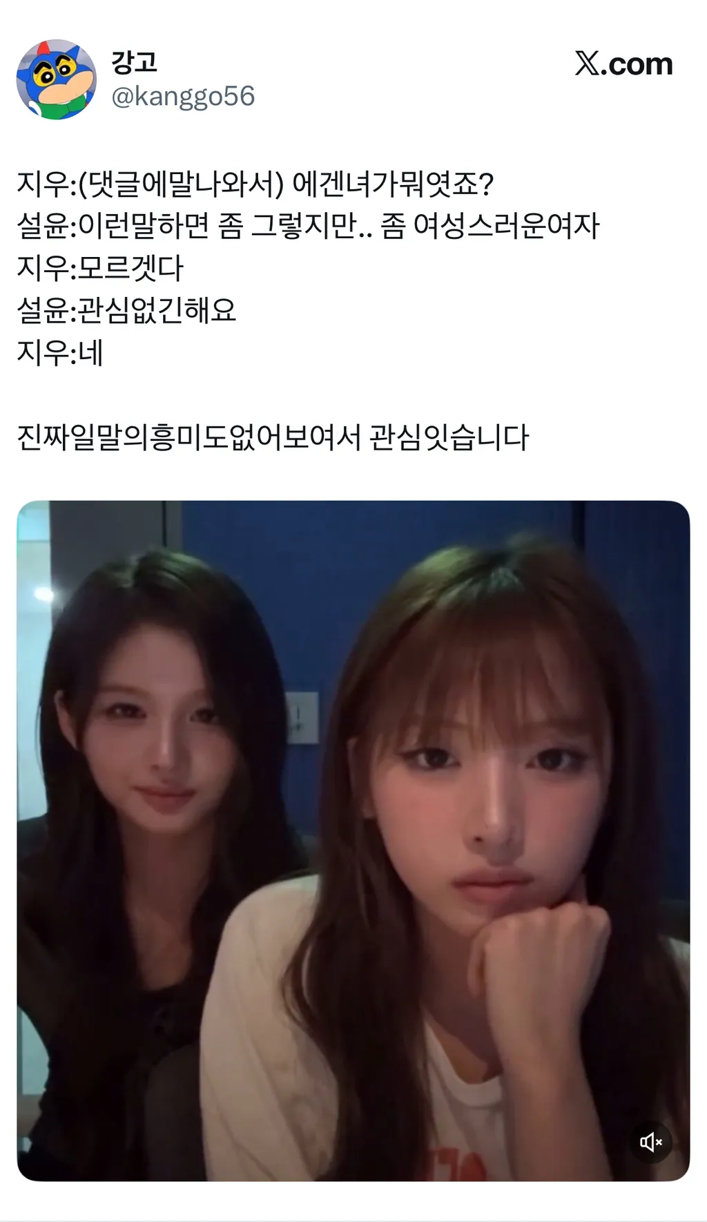 테토녀 에겐녀 1도 관심 없는 엔믹스3