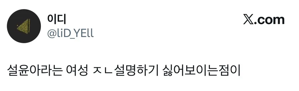 테토녀 에겐녀 1도 관심 없는 엔믹스4