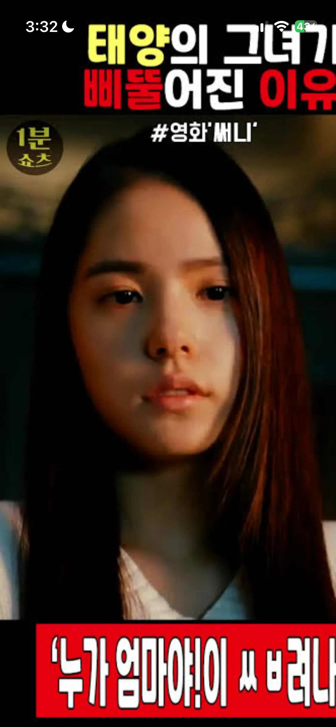 태무이채영 태무서우 태무민효린3