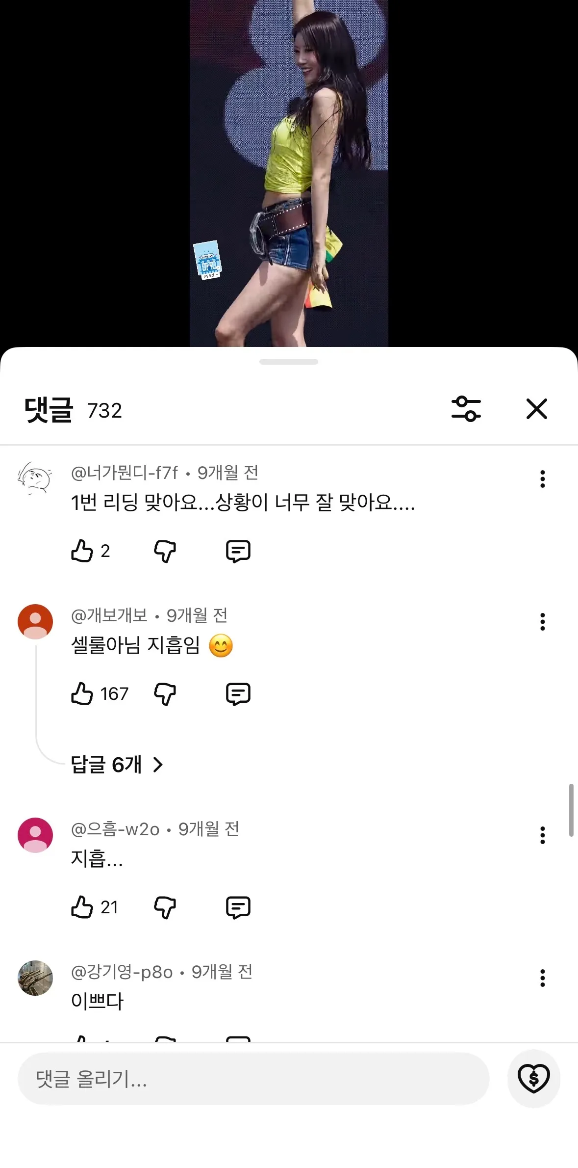 미주 지흡이에요???2