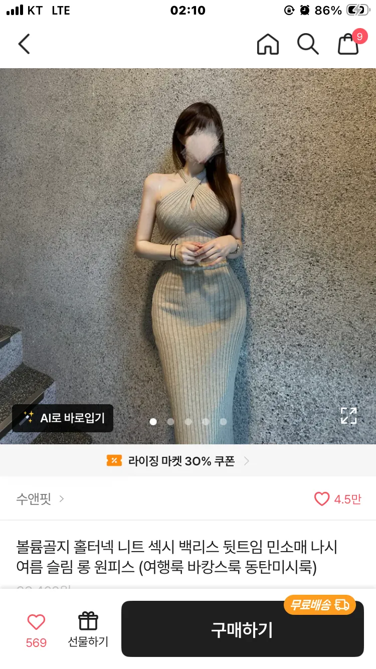 일프로에서 이거 입은 언니 봤는데요
