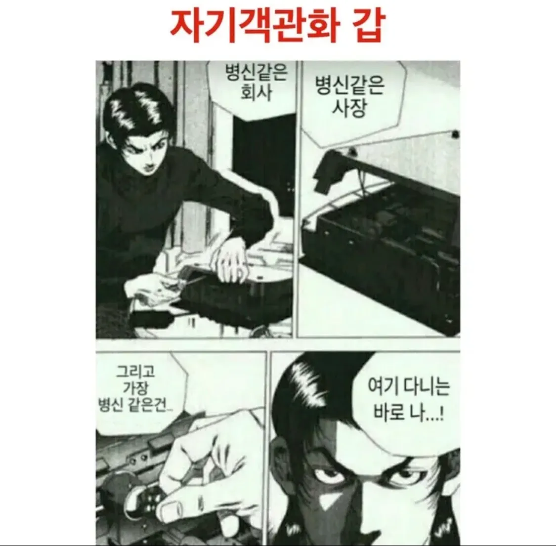 ㅈ같은 가게